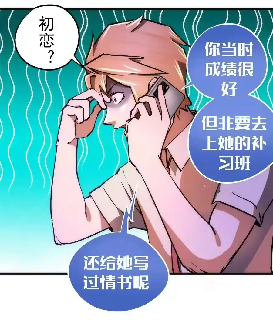 161学校霸王-我不是大魔王_h-千亮漫画工作室（第23张）