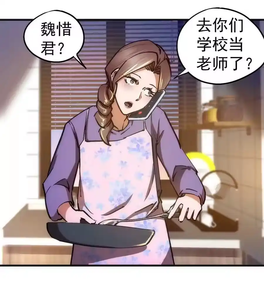 161学校霸王-我不是大魔王_h-千亮漫画工作室（第19张）