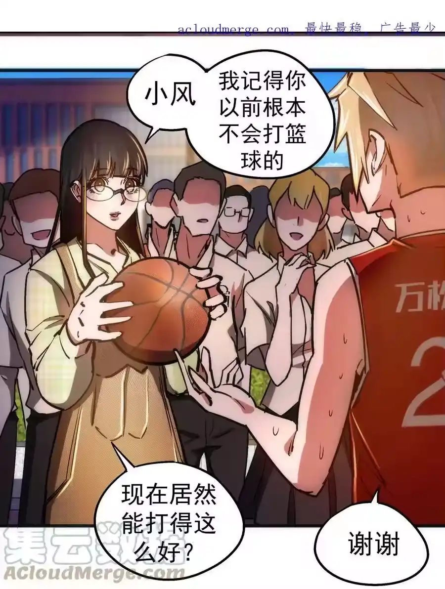 161学校霸王-我不是大魔王_h-千亮漫画工作室（第3张）