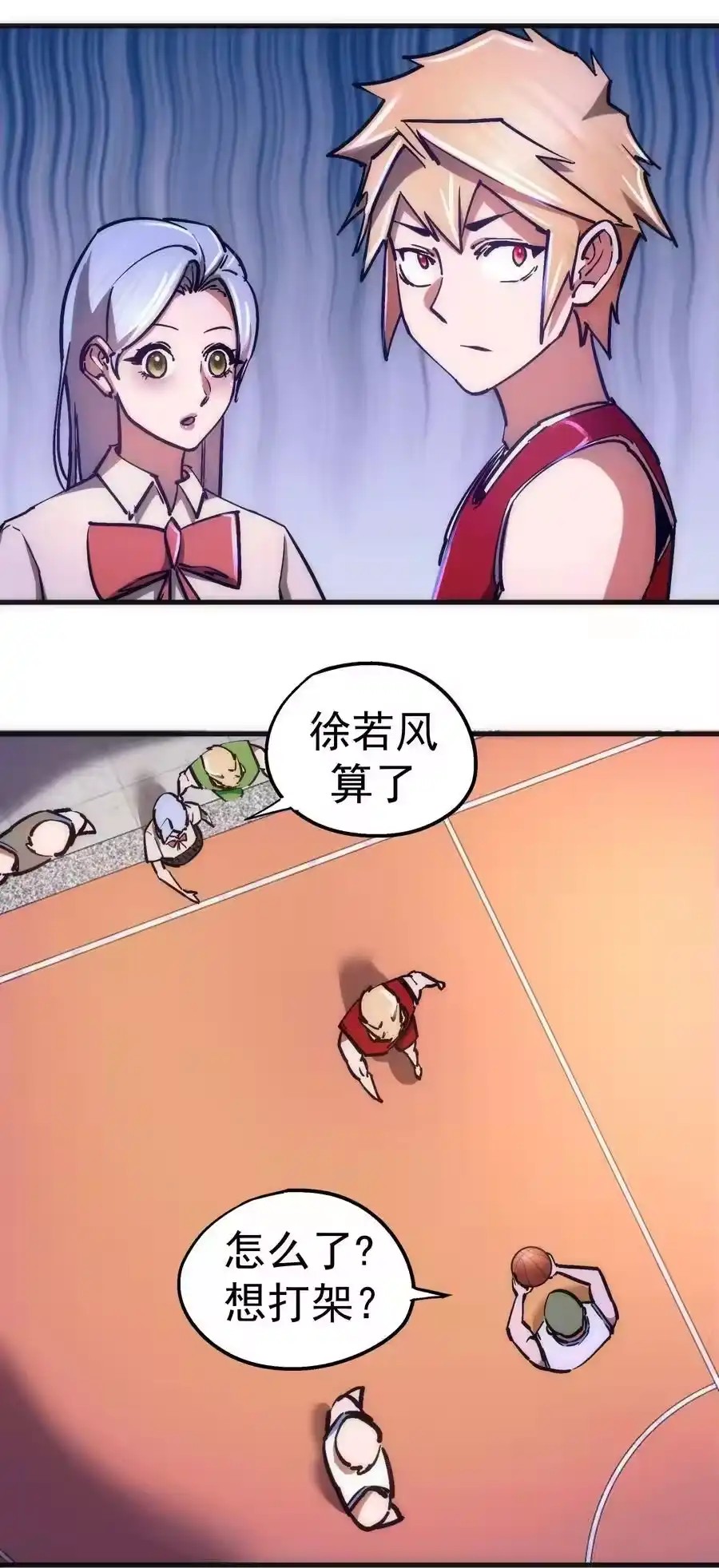 161学校霸王-我不是大魔王_h-千亮漫画工作室（第10张）