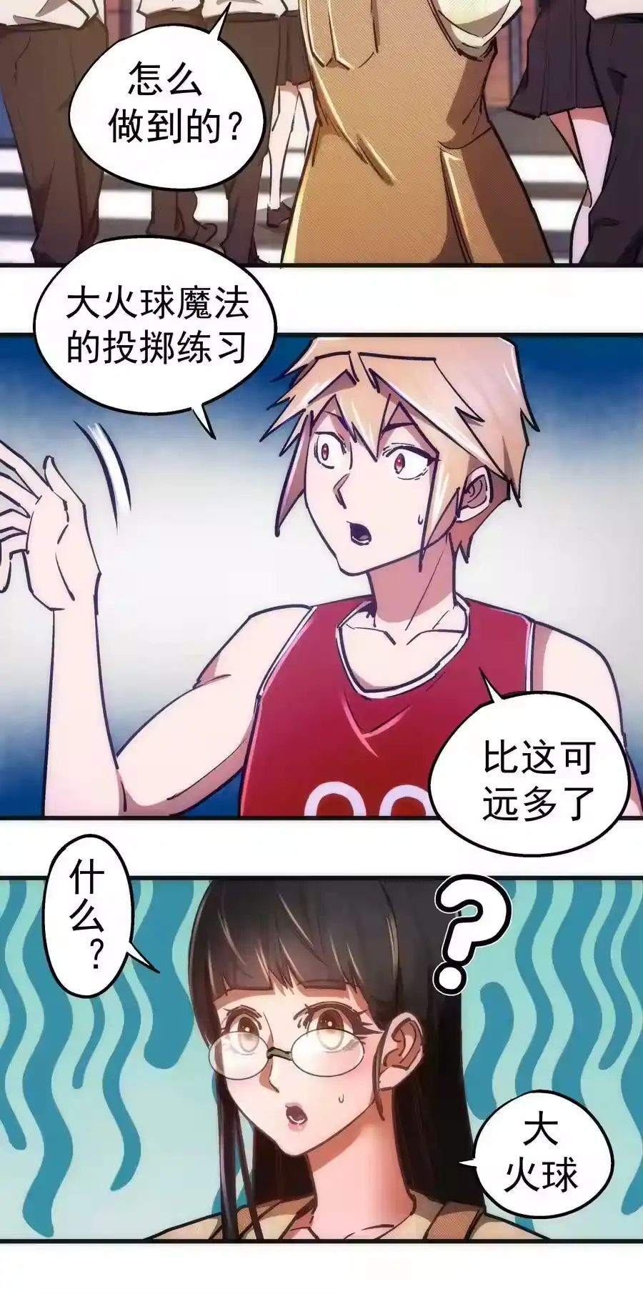 161学校霸王-我不是大魔王_h-千亮漫画工作室（第16张）