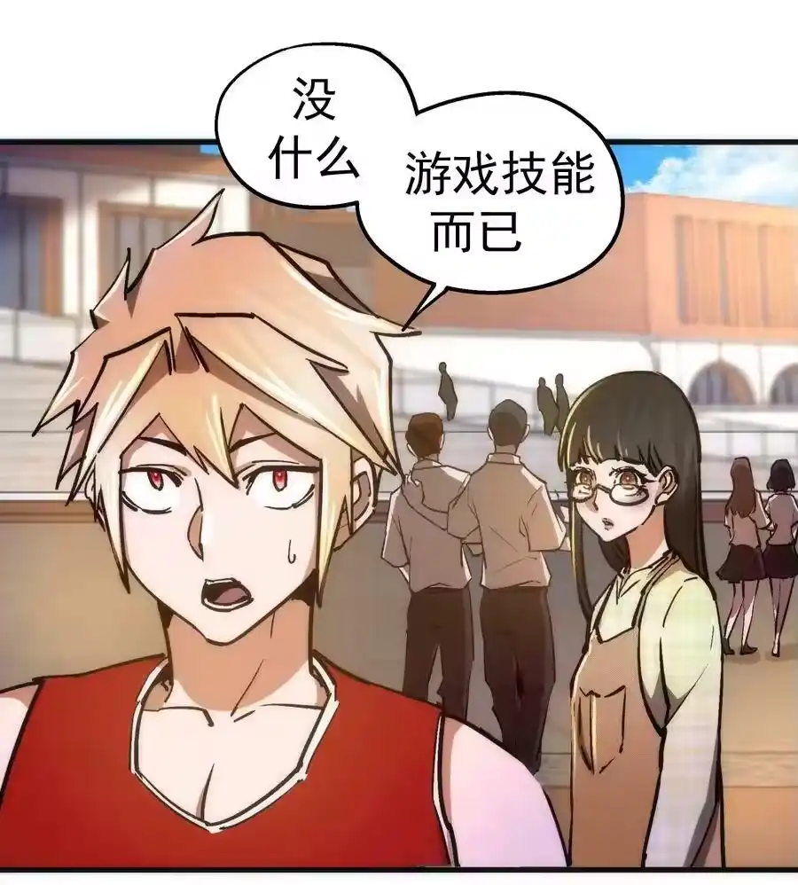 161学校霸王-我不是大魔王_h-千亮漫画工作室（第17张）