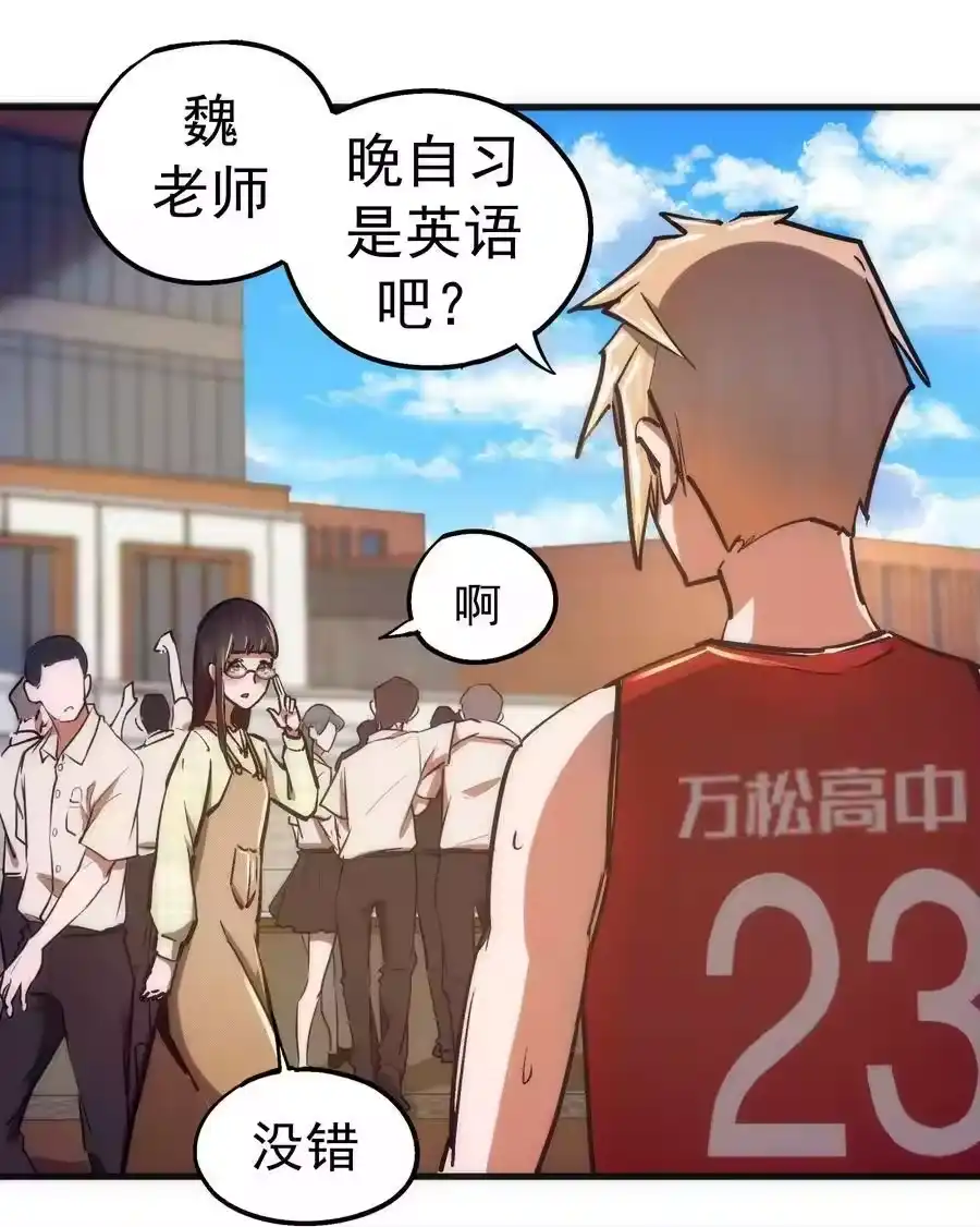 161学校霸王-我不是大魔王_h-千亮漫画工作室（第14张）