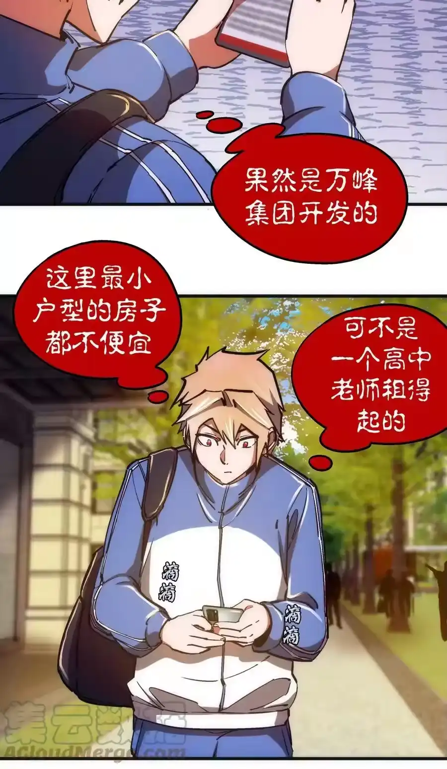 162家教-我不是大魔王_h-千亮漫画工作室（第12张）
