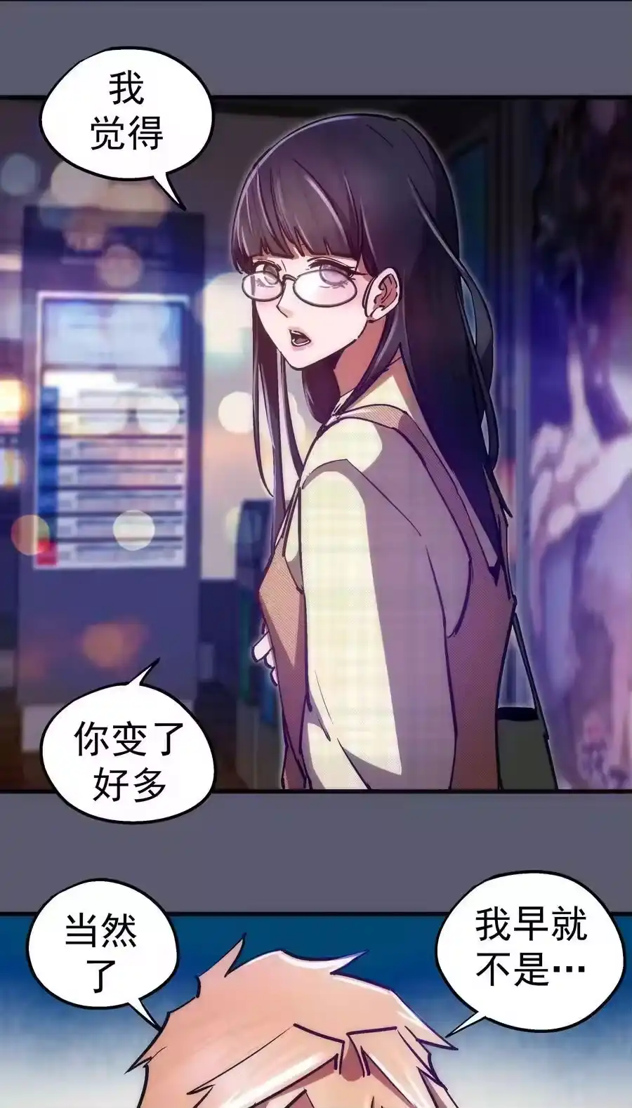 162家教-我不是大魔王_h-千亮漫画工作室（第4张）