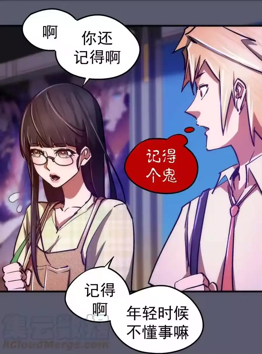 162家教-我不是大魔王_h-千亮漫画工作室（第6张）