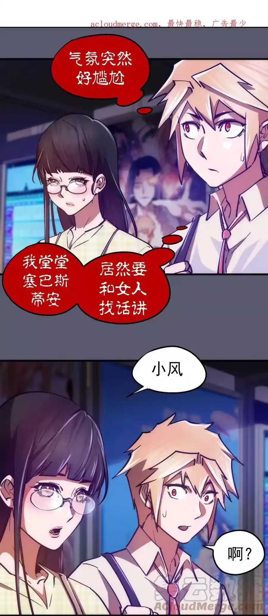 162家教-我不是大魔王_h-千亮漫画工作室（第3张）