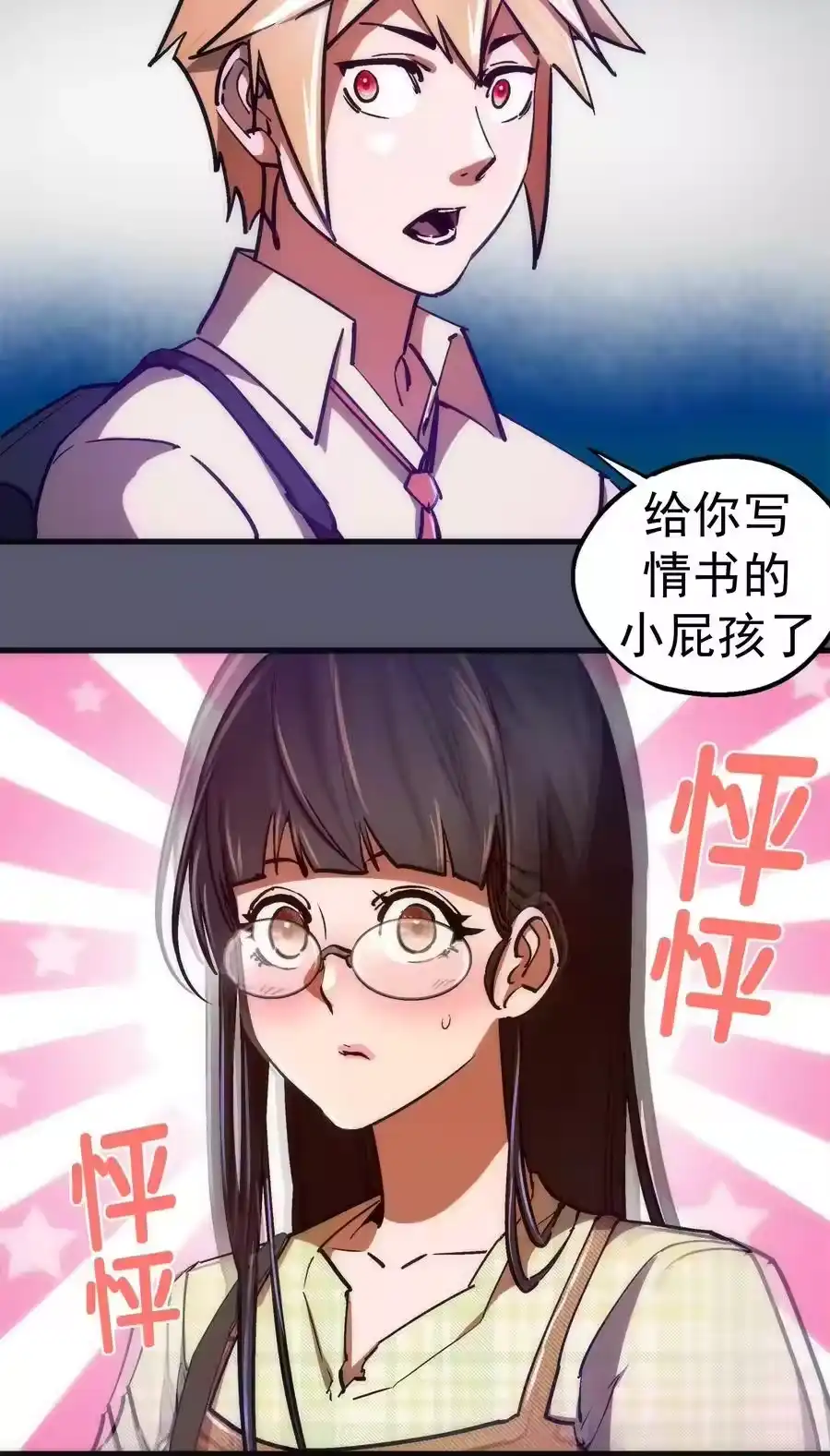 162家教-我不是大魔王_h-千亮漫画工作室（第5张）
