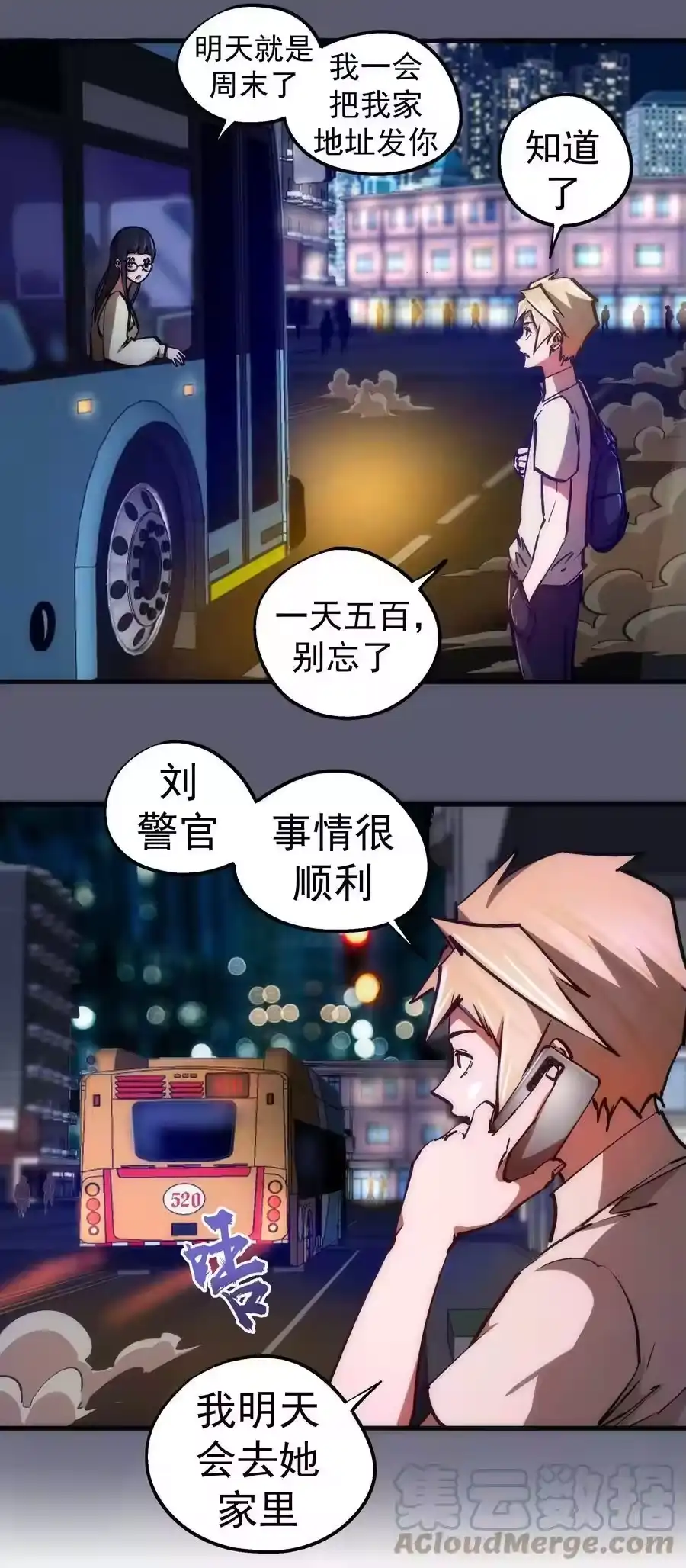 162家教-我不是大魔王_h-千亮漫画工作室（第9张）
