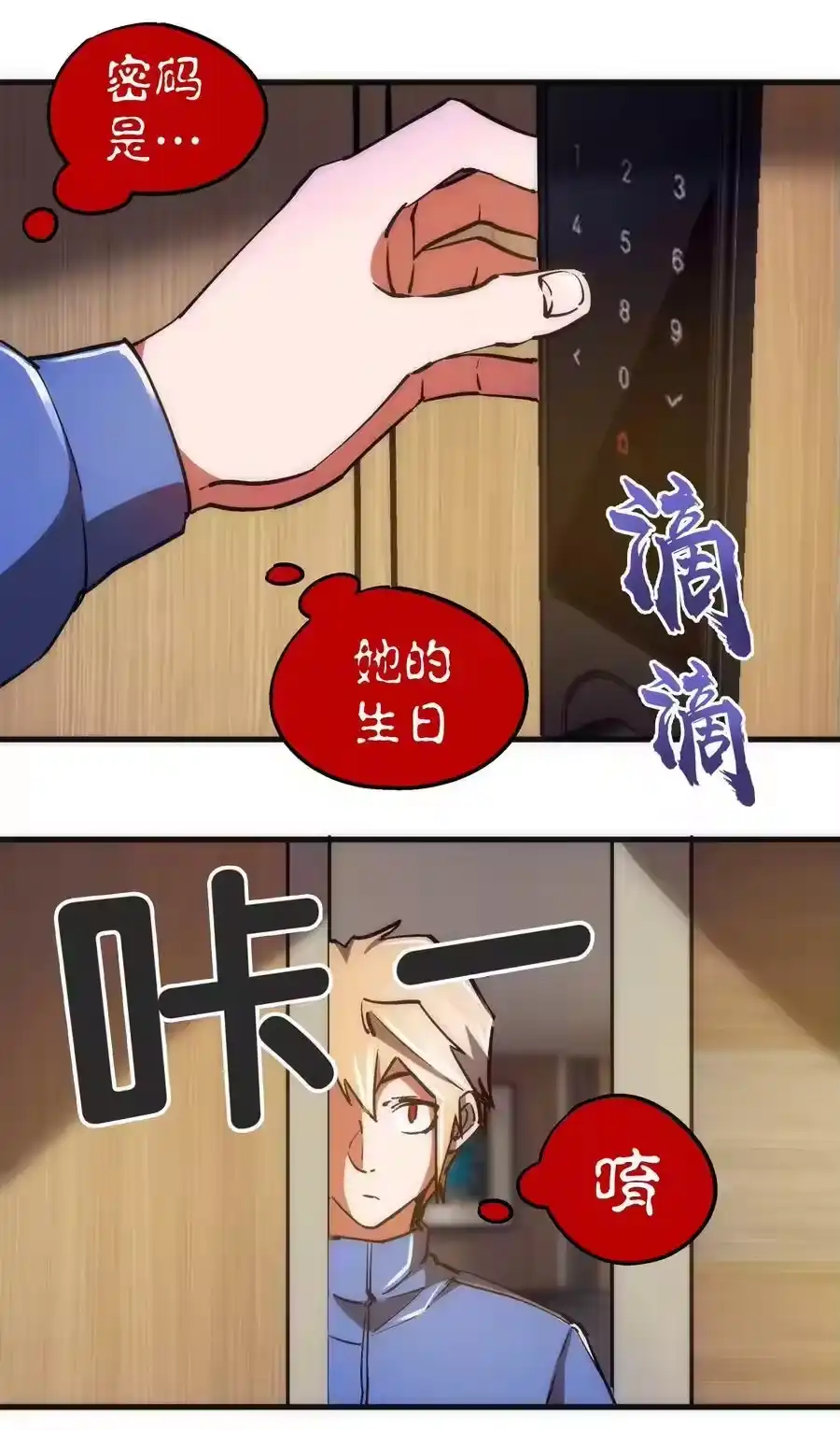162家教-我不是大魔王_h-千亮漫画工作室（第13张）