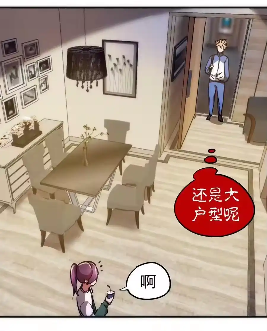 162家教-我不是大魔王_h-千亮漫画工作室（第14张）