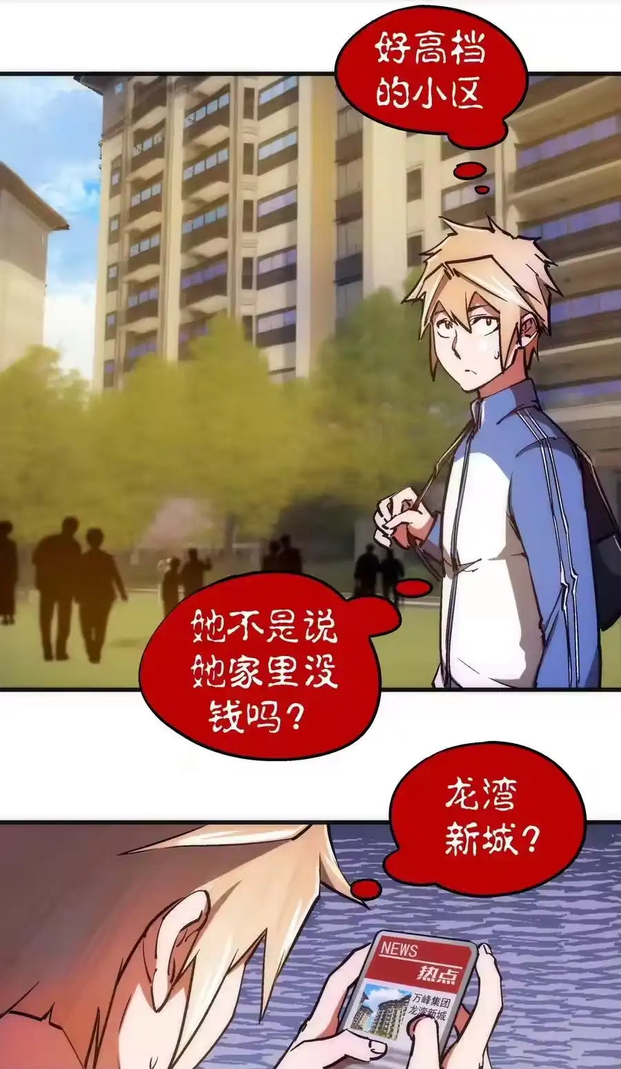 162家教-我不是大魔王_h-千亮漫画工作室（第11张）