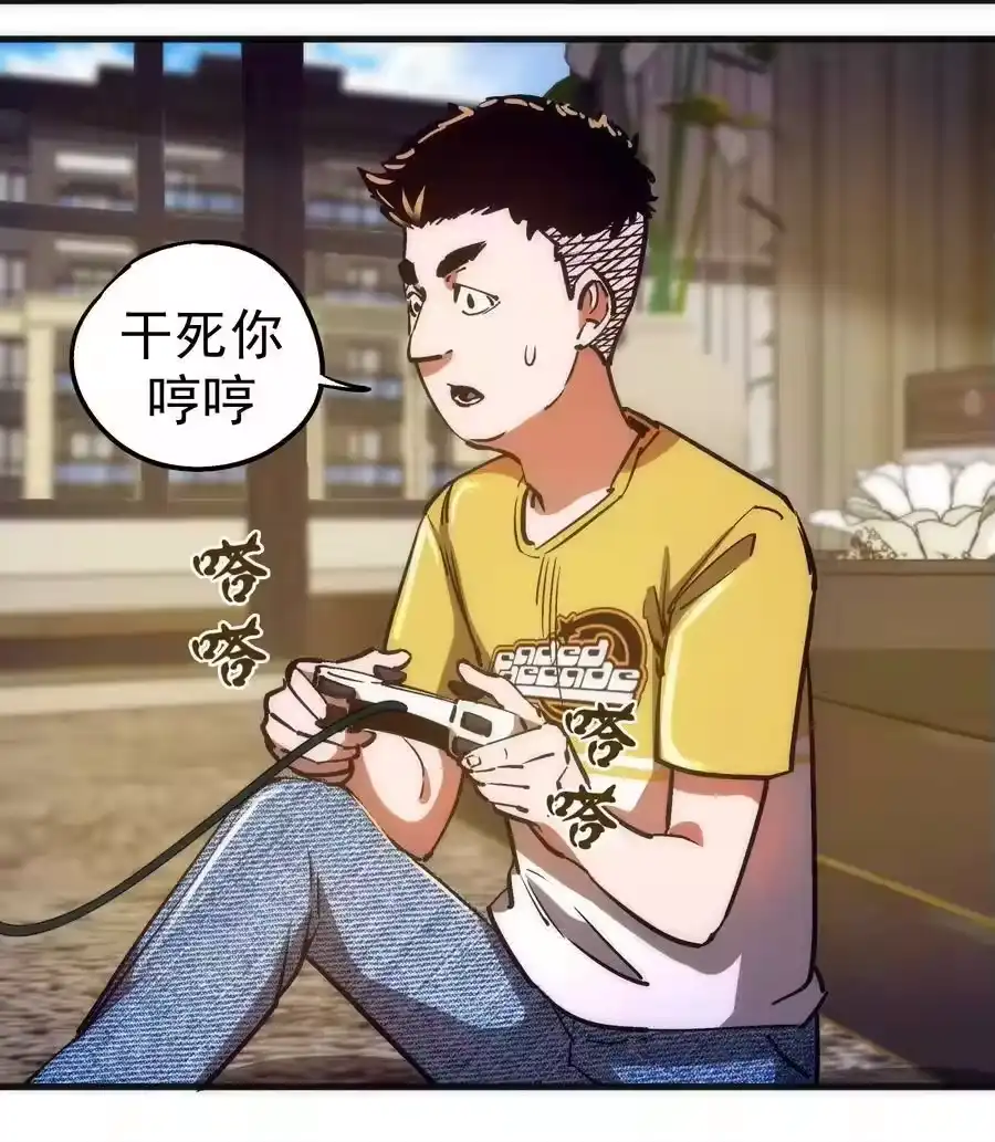 162家教-我不是大魔王_h-千亮漫画工作室（第17张）