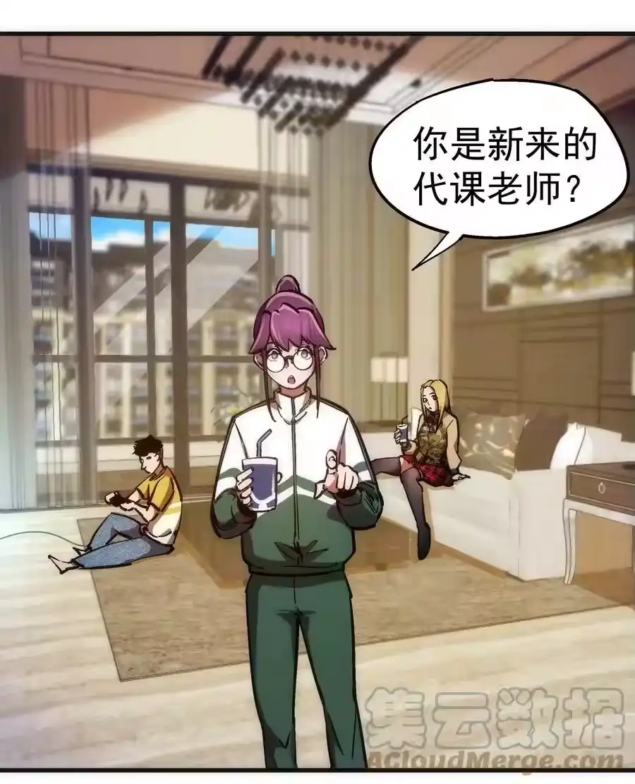 162家教-我不是大魔王_h-千亮漫画工作室（第15张）