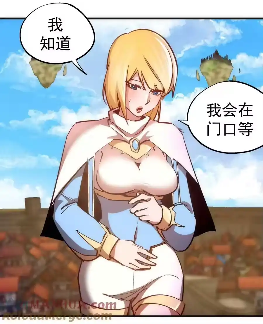 164白象塔的求助-我不是大魔王_h-千亮漫画工作室（第6张）