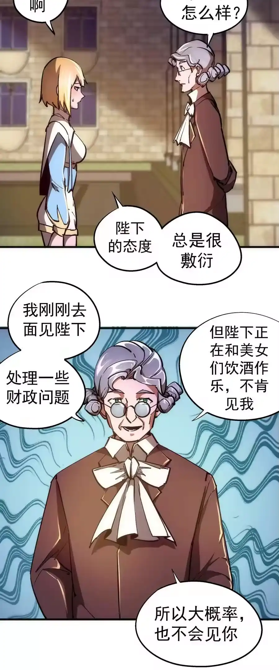 164白象塔的求助-我不是大魔王_h-千亮漫画工作室（第5张）