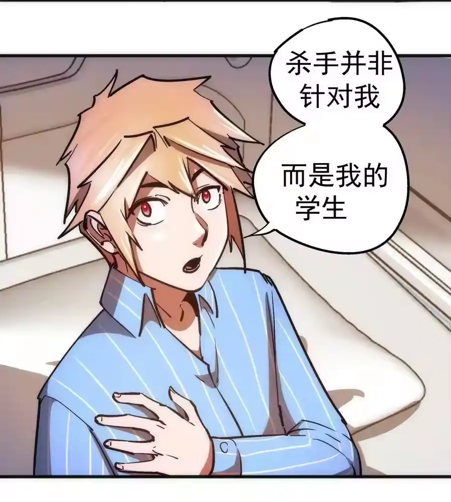 165出院-我不是大魔王_h-千亮漫画工作室（第20张）