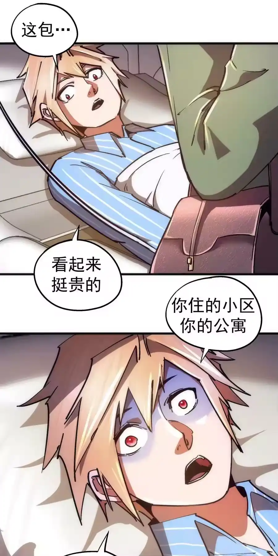 165出院-我不是大魔王_h-千亮漫画工作室（第10张）
