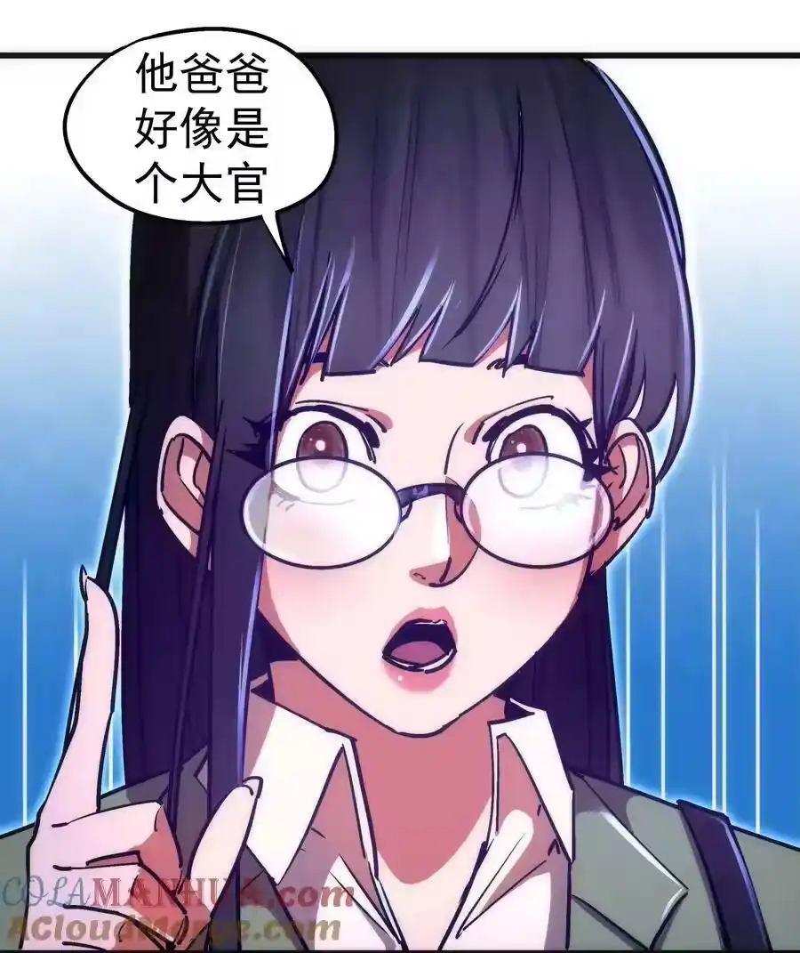 165出院-我不是大魔王_h-千亮漫画工作室（第15张）