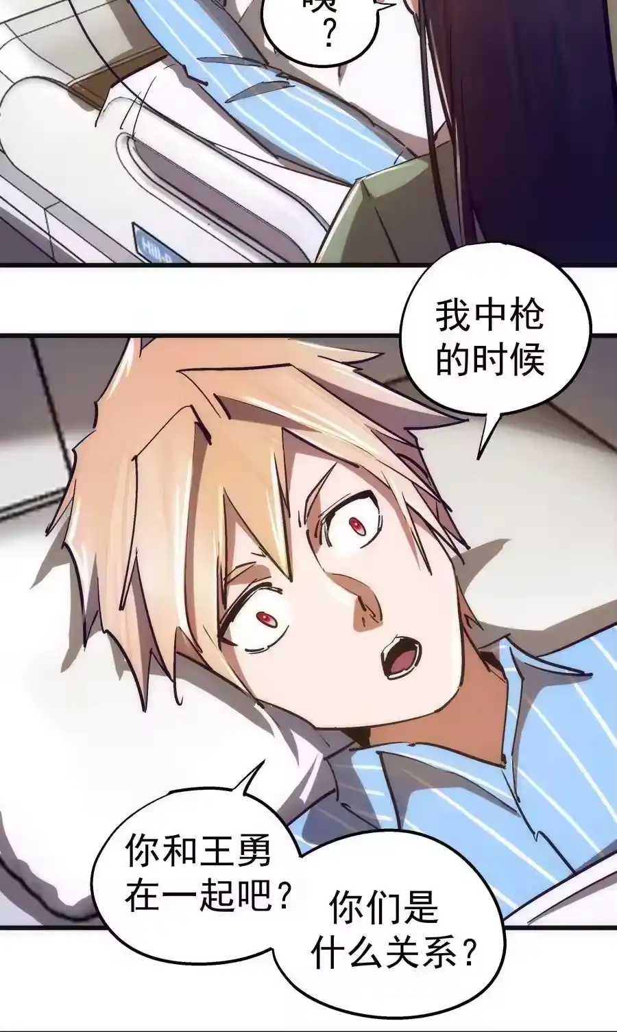 165出院-我不是大魔王_h-千亮漫画工作室（第8张）