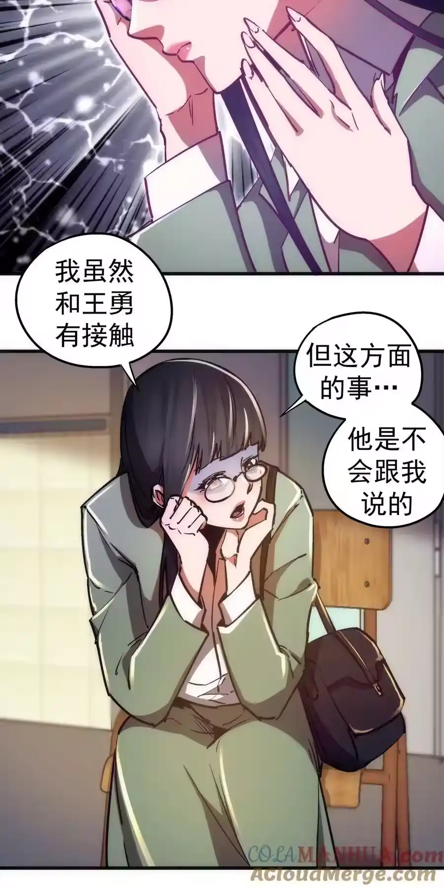 165出院-我不是大魔王_h-千亮漫画工作室（第12张）