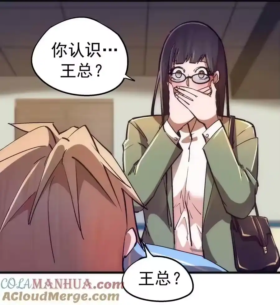 165出院-我不是大魔王_h-千亮漫画工作室（第9张）