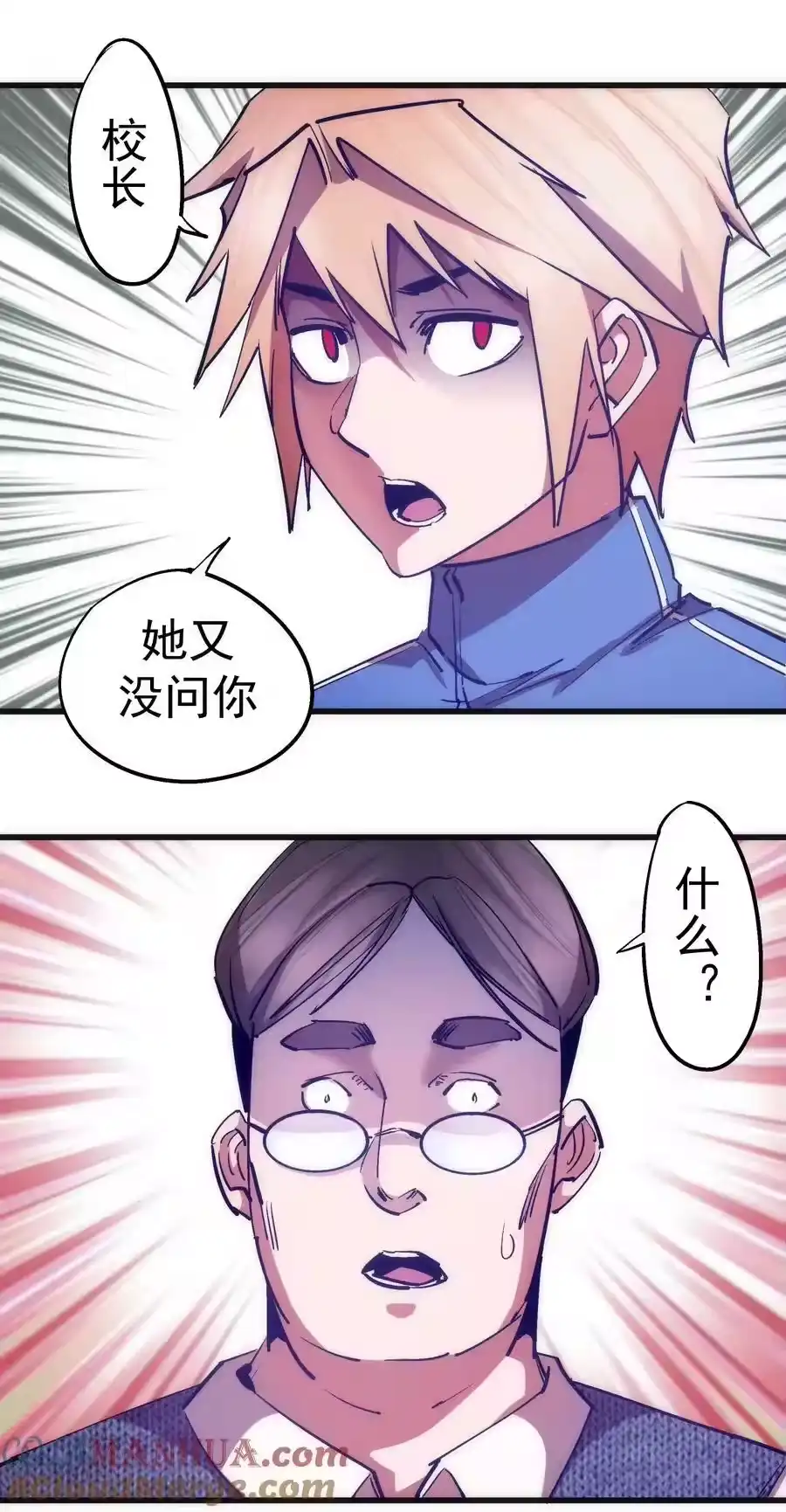 166见义勇为英雄-我不是大魔王_h-千亮漫画工作室（第6张）