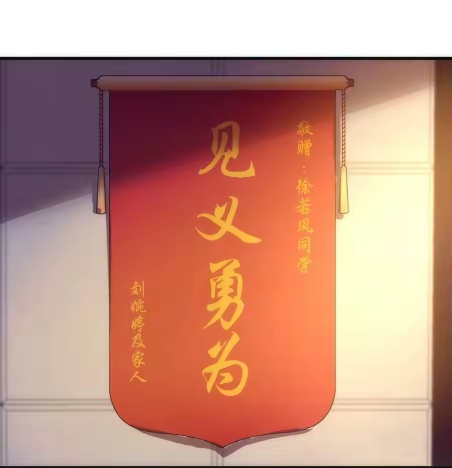 166见义勇为英雄-我不是大魔王_h-千亮漫画工作室（第2张）