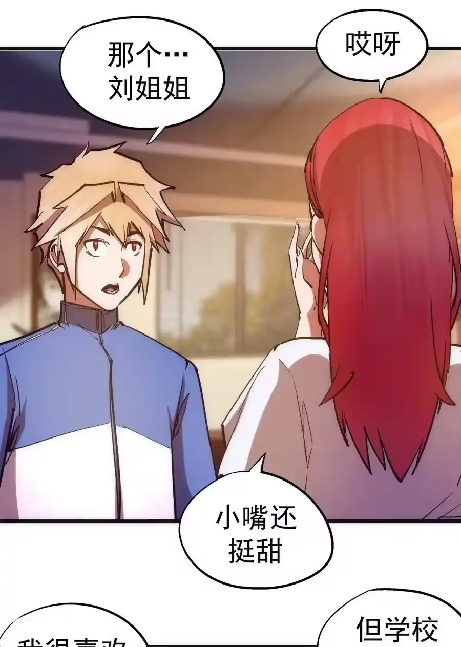 166见义勇为英雄-我不是大魔王_h-千亮漫画工作室（第7张）