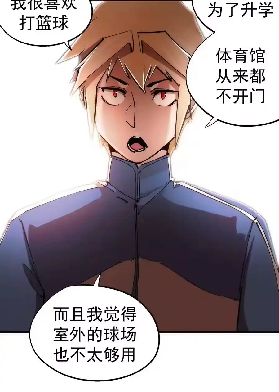 166见义勇为英雄-我不是大魔王_h-千亮漫画工作室（第8张）