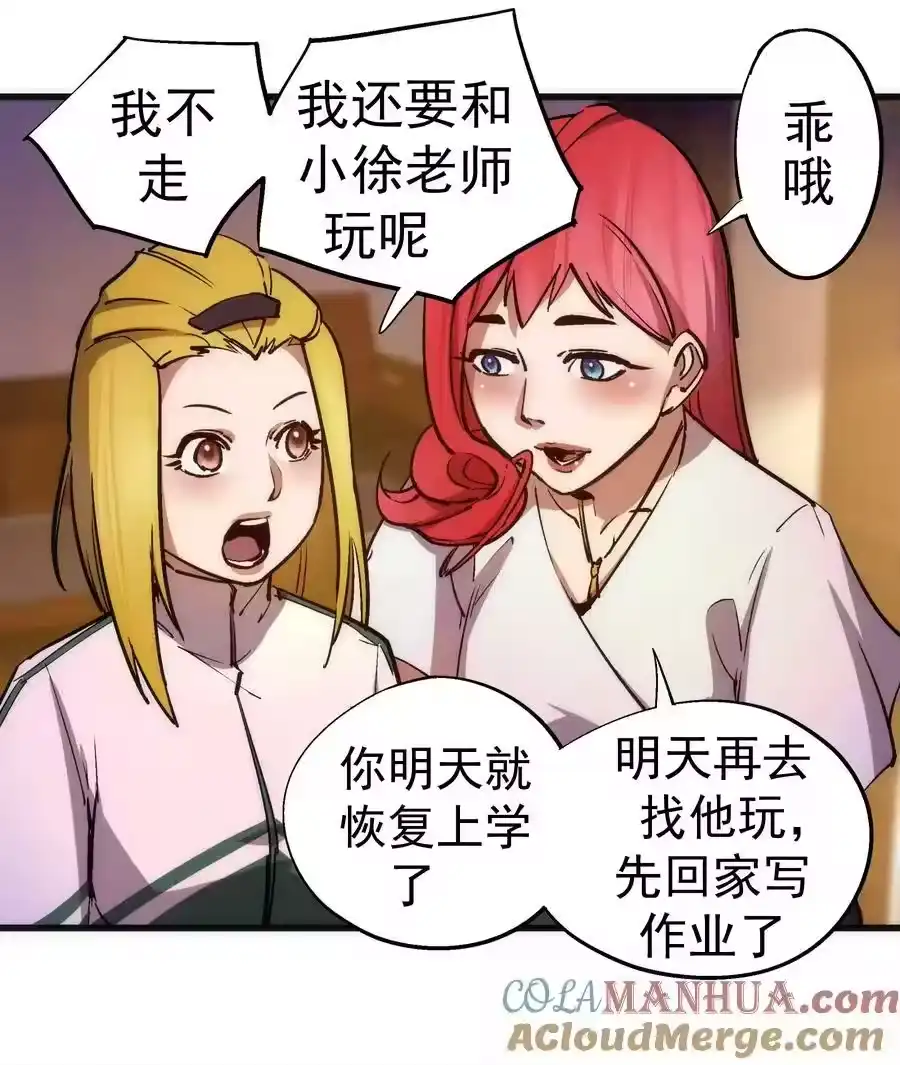 167大人物-我不是大魔王_h-千亮漫画工作室（第15张）