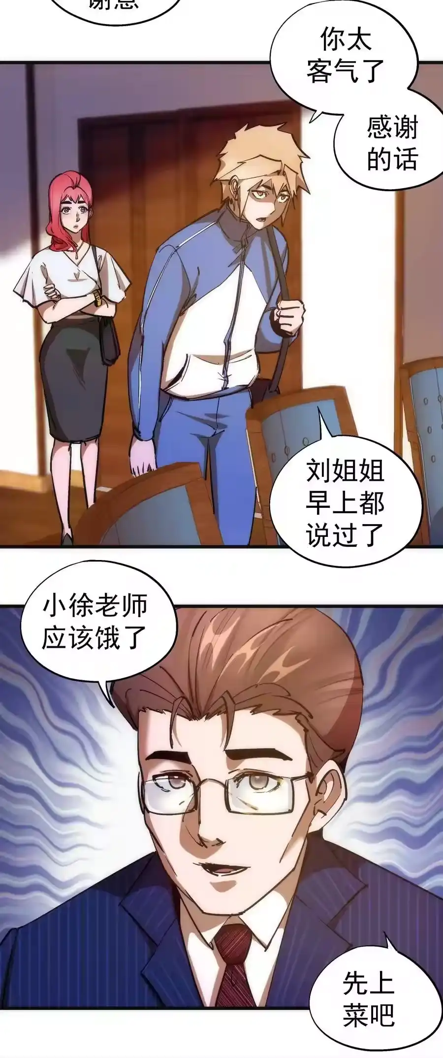 167大人物-我不是大魔王_h-千亮漫画工作室（第5张）