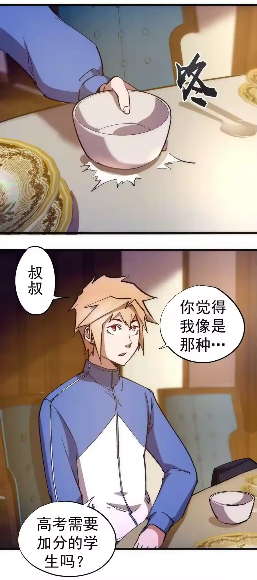 167大人物-我不是大魔王_h-千亮漫画工作室（第11张）