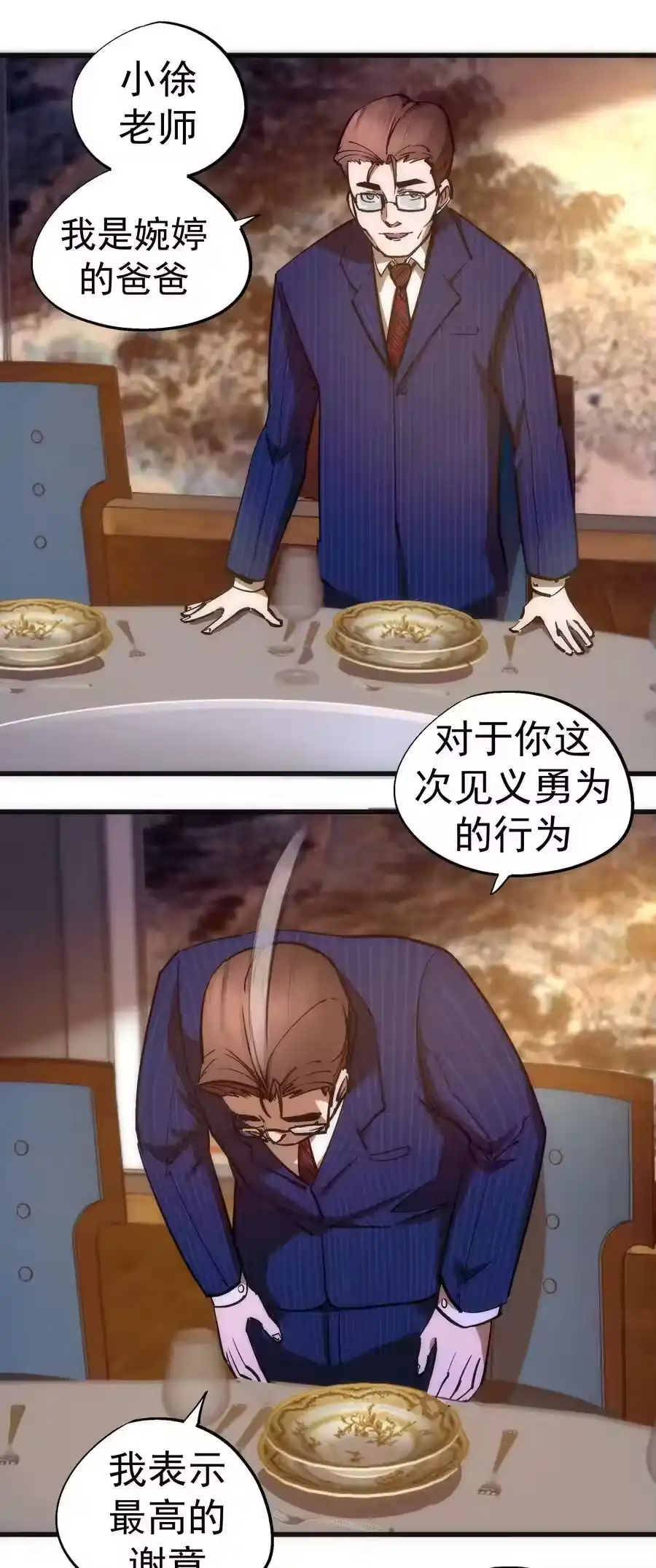 167大人物-我不是大魔王_h-千亮漫画工作室（第4张）