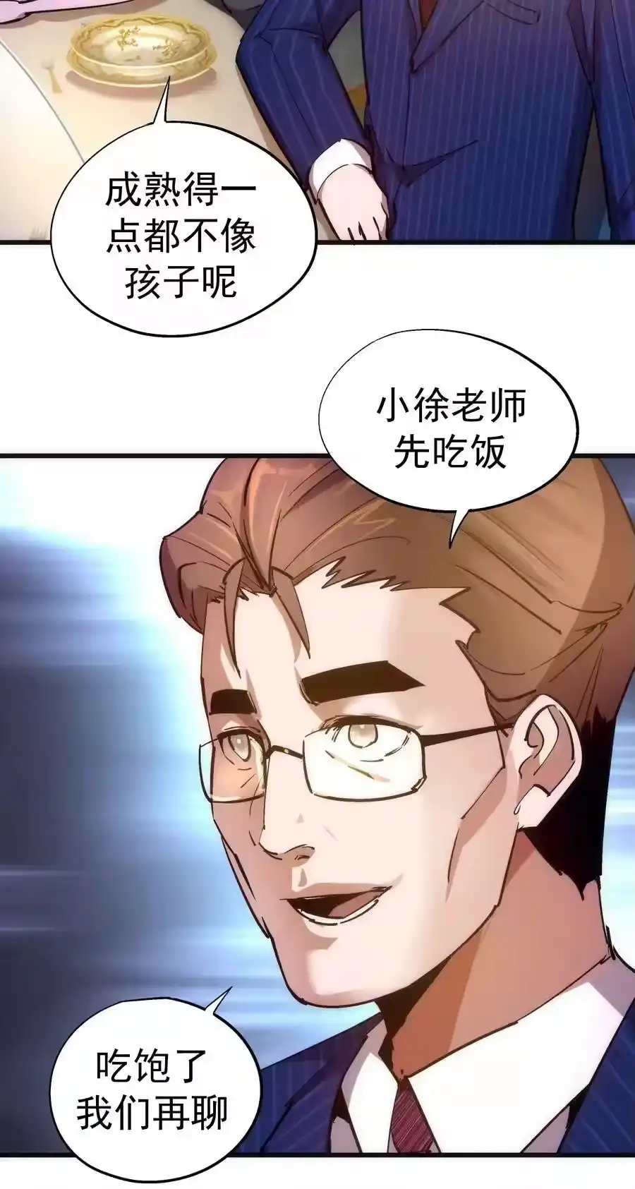 167大人物-我不是大魔王_h-千亮漫画工作室（第14张）
