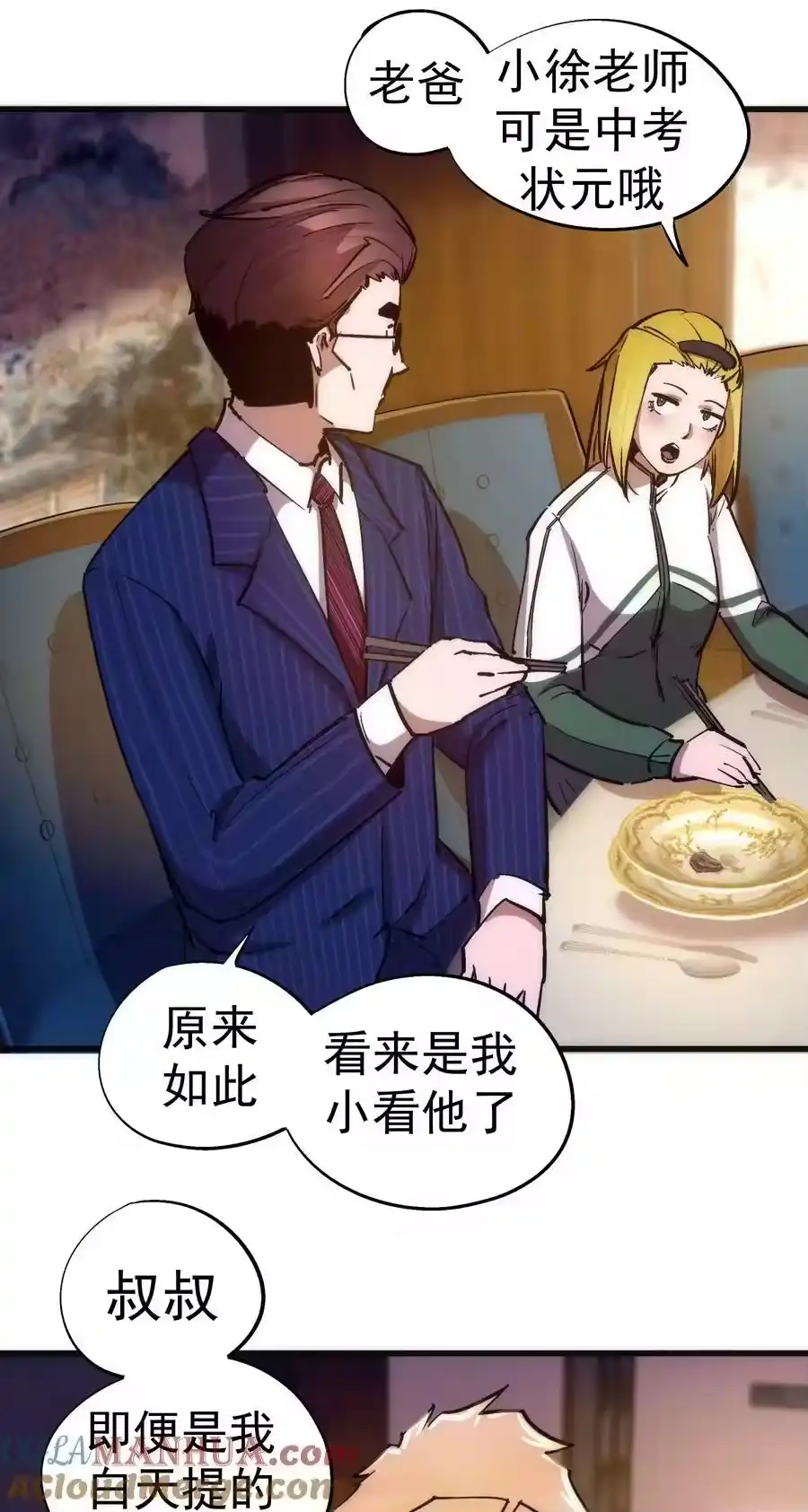 167大人物-我不是大魔王_h-千亮漫画工作室（第12张）