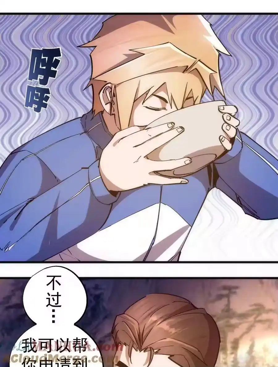 167大人物-我不是大魔王_h-千亮漫画工作室（第9张）