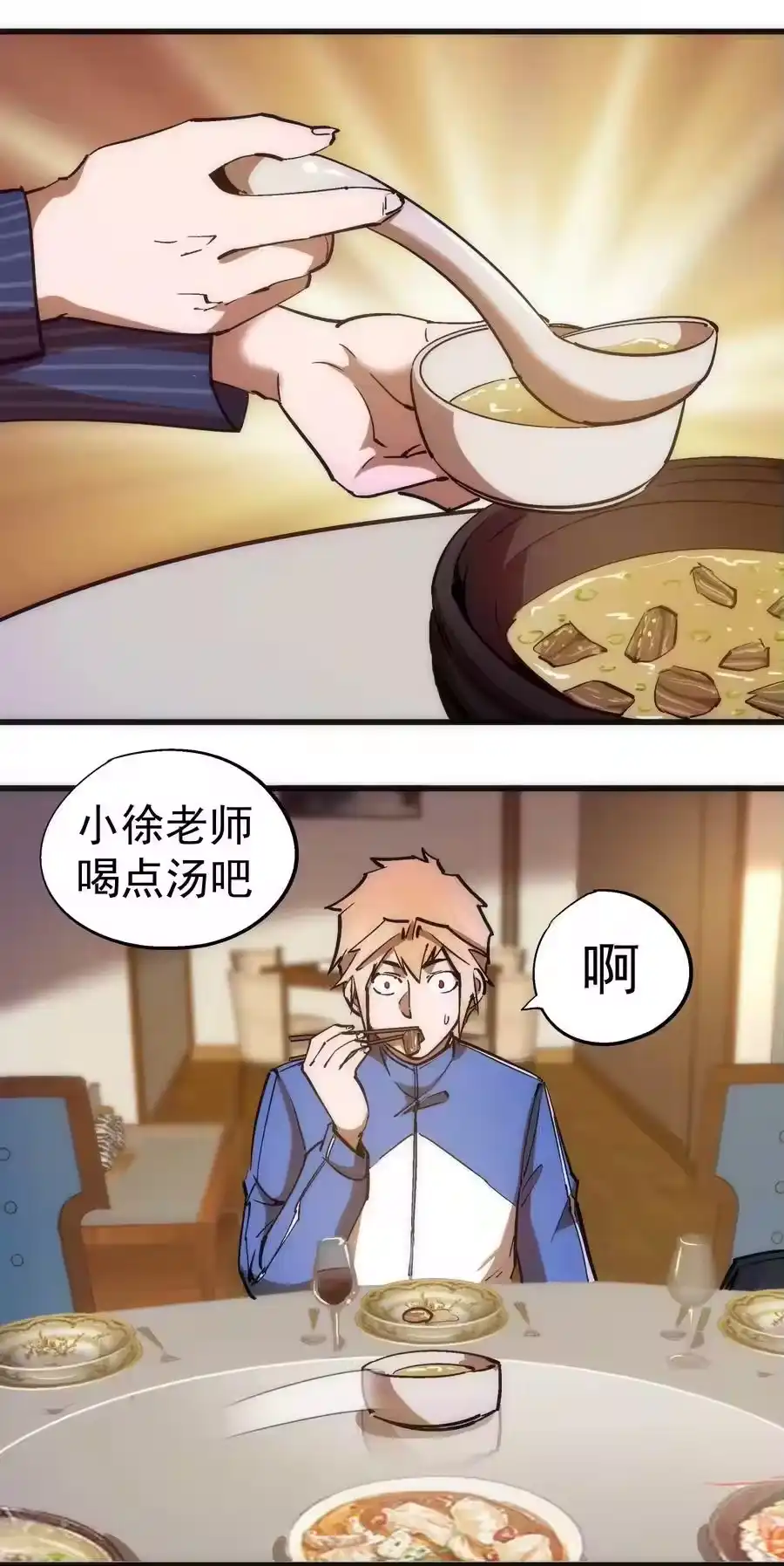 167大人物-我不是大魔王_h-千亮漫画工作室（第7张）