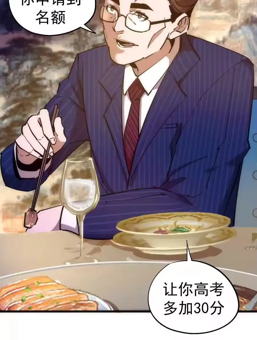 167大人物-我不是大魔王_h-千亮漫画工作室（第10张）