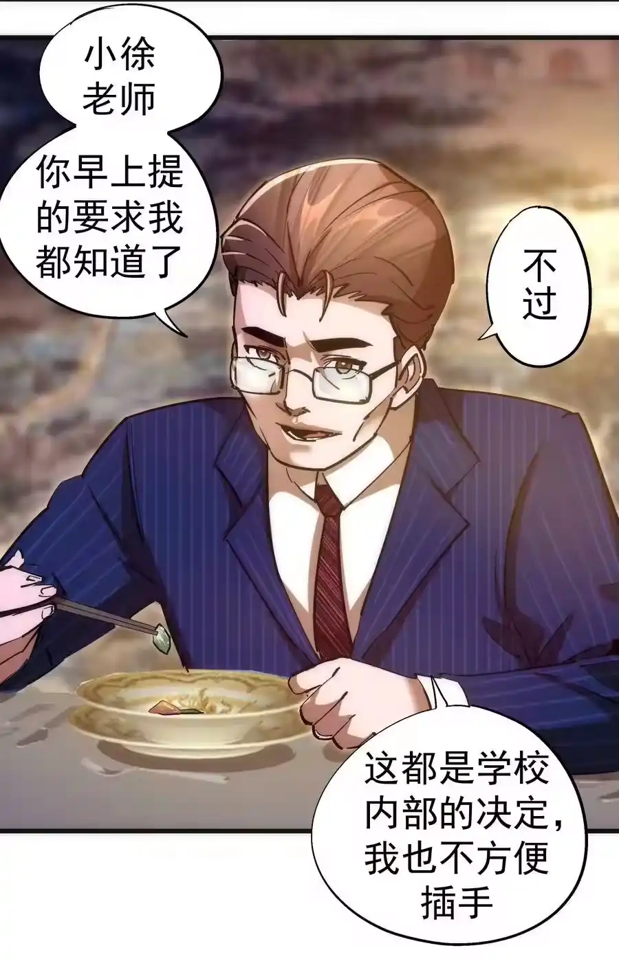 167大人物-我不是大魔王_h-千亮漫画工作室（第8张）