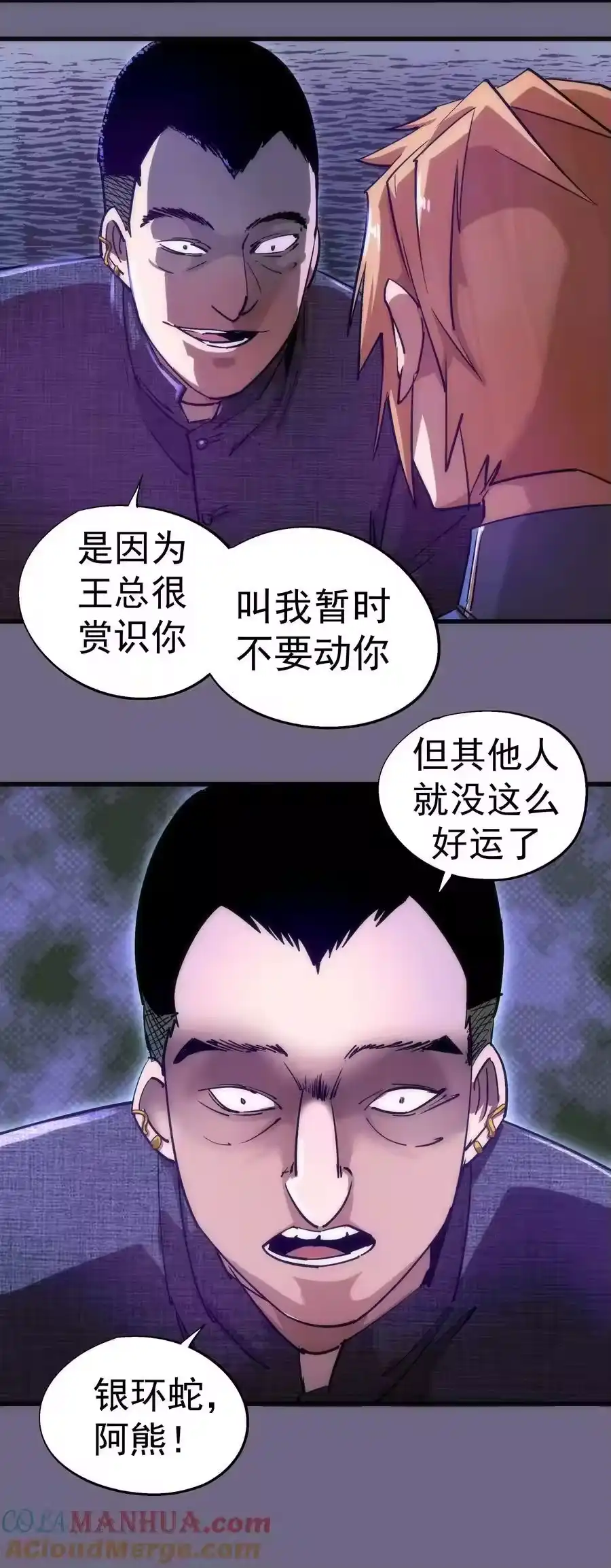 168威胁-我不是大魔王_h-千亮漫画工作室（第8张）