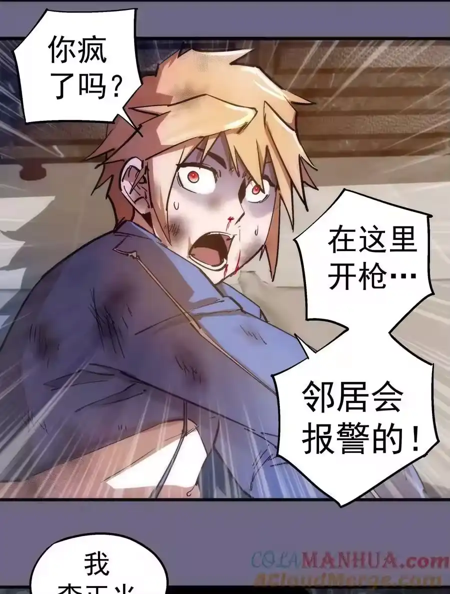 168威胁-我不是大魔王_h-千亮漫画工作室（第18张）