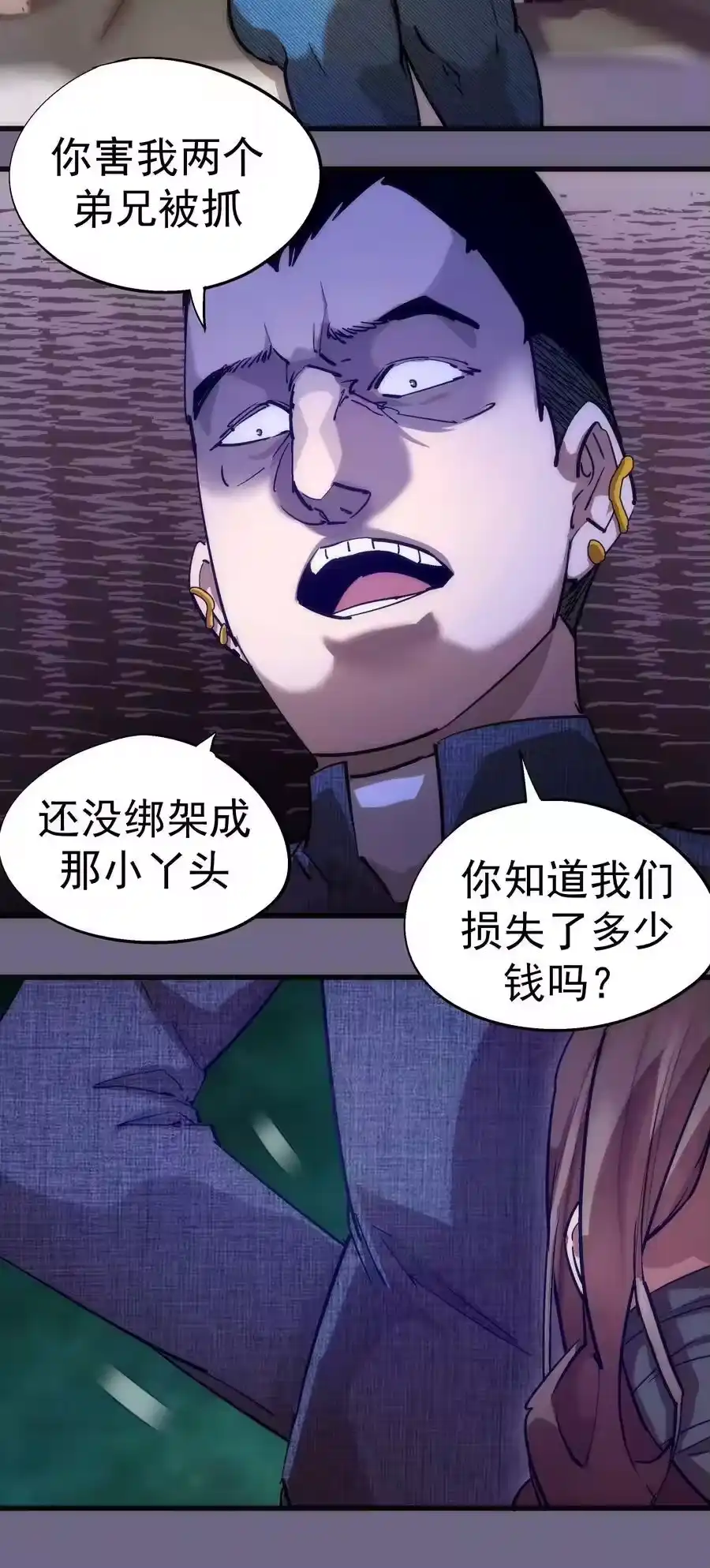 168威胁-我不是大魔王_h-千亮漫画工作室（第15张）