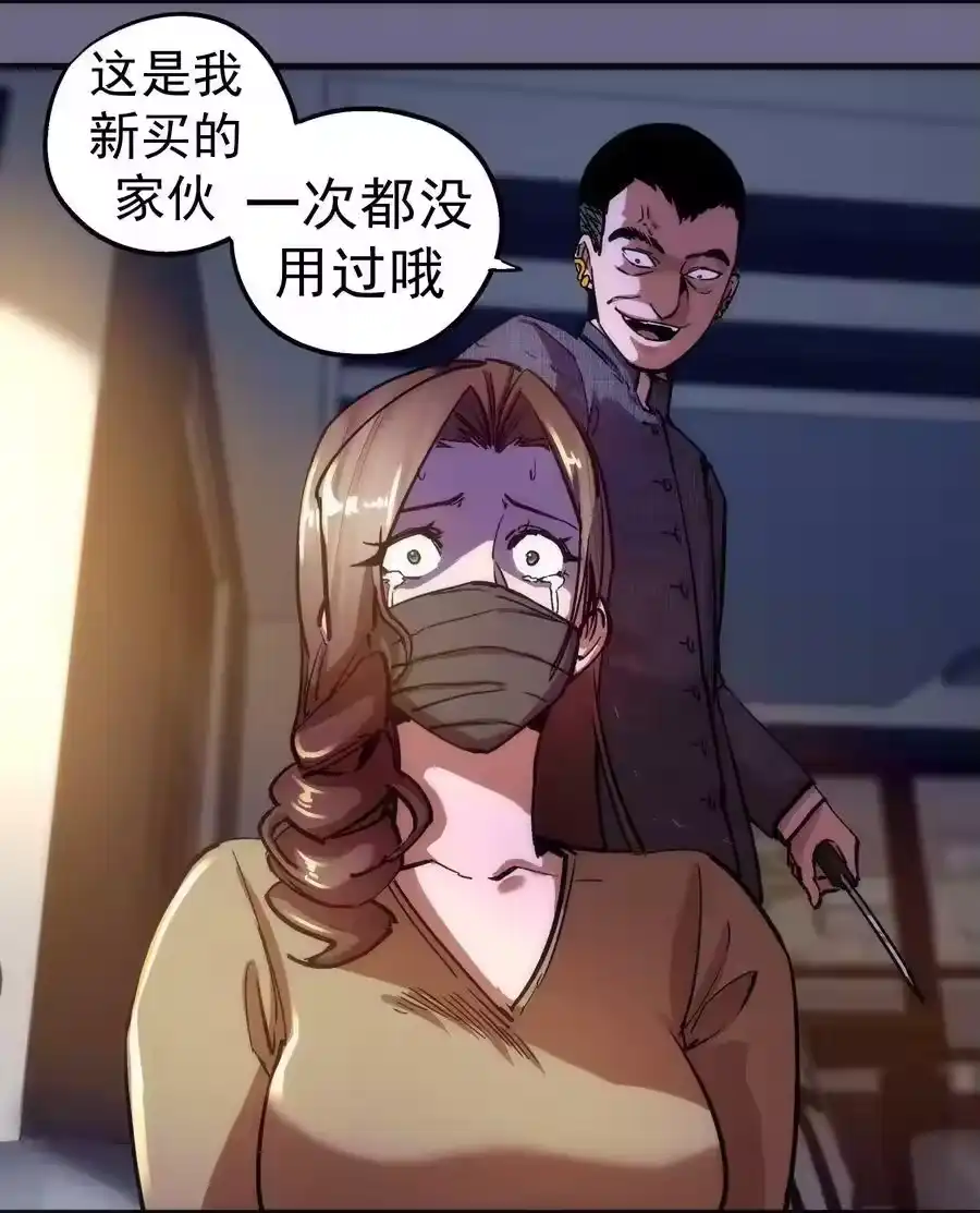 168威胁-我不是大魔王_h-千亮漫画工作室（第17张）