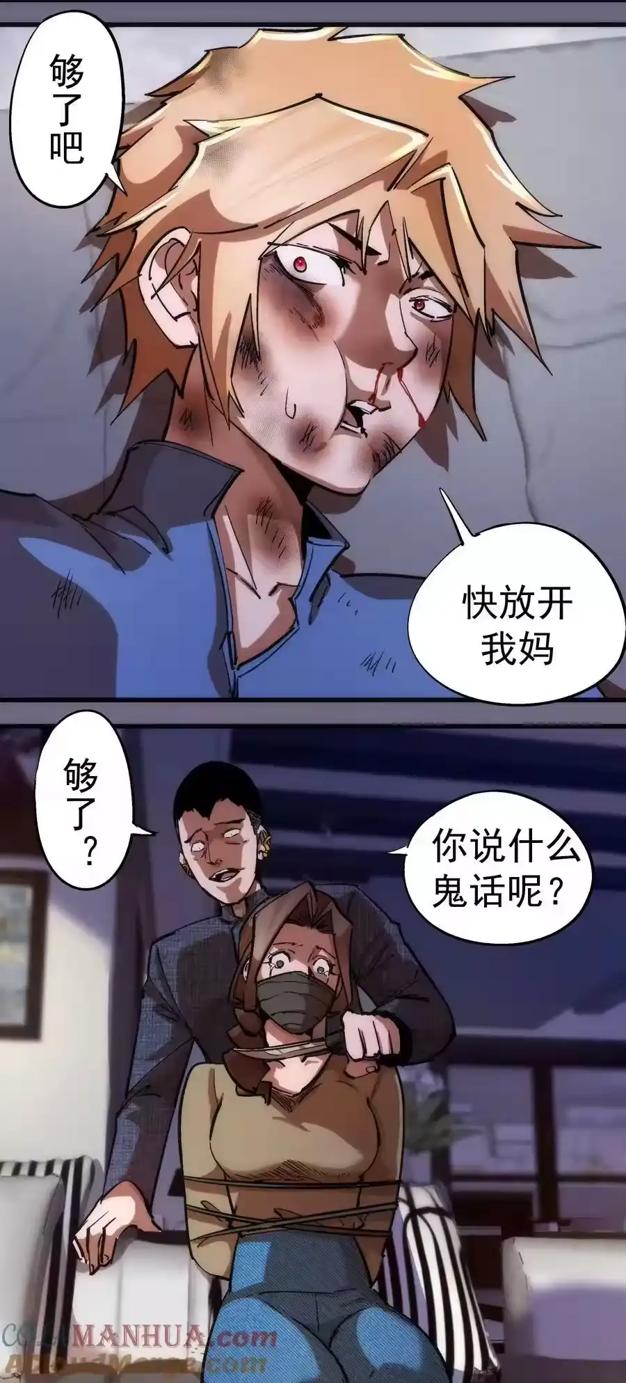 168威胁-我不是大魔王_h-千亮漫画工作室（第14张）