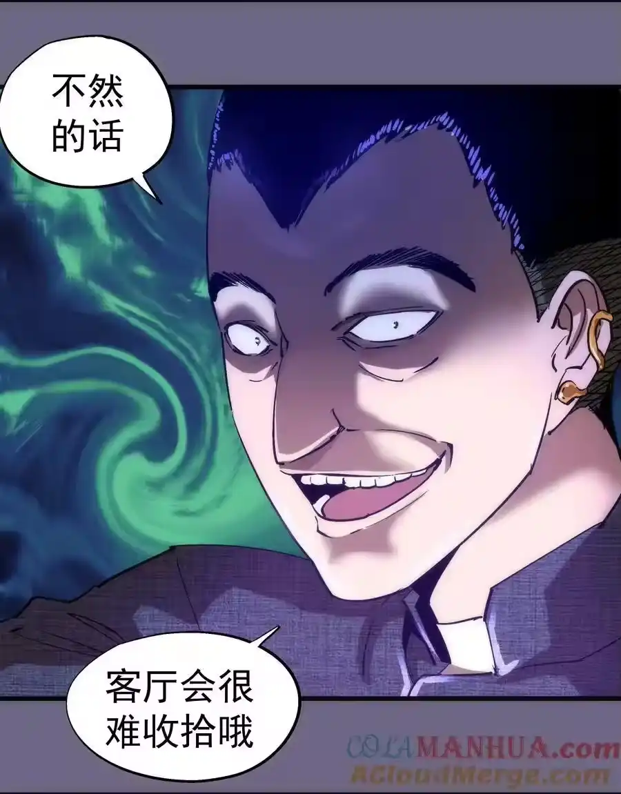 168威胁-我不是大魔王_h-千亮漫画工作室（第6张）
