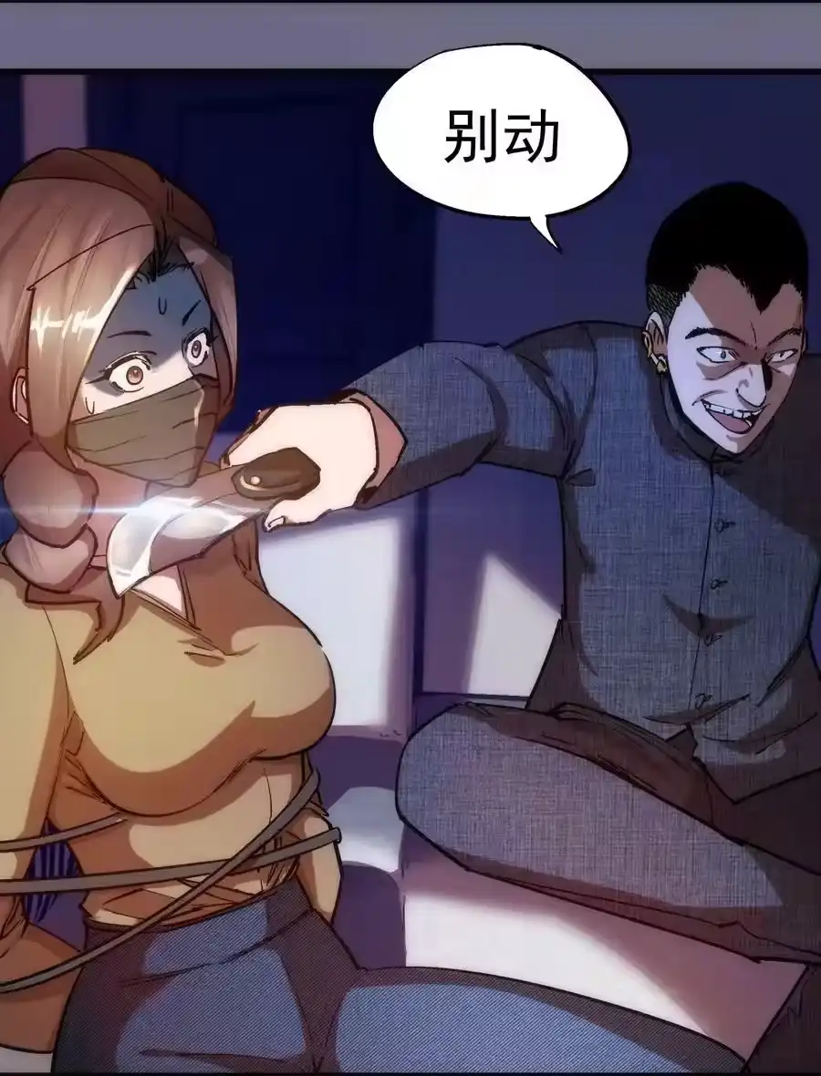 168威胁-我不是大魔王_h-千亮漫画工作室（第5张）