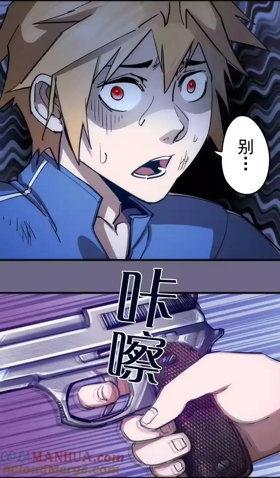 168威胁-我不是大魔王_h-千亮漫画工作室（第20张）