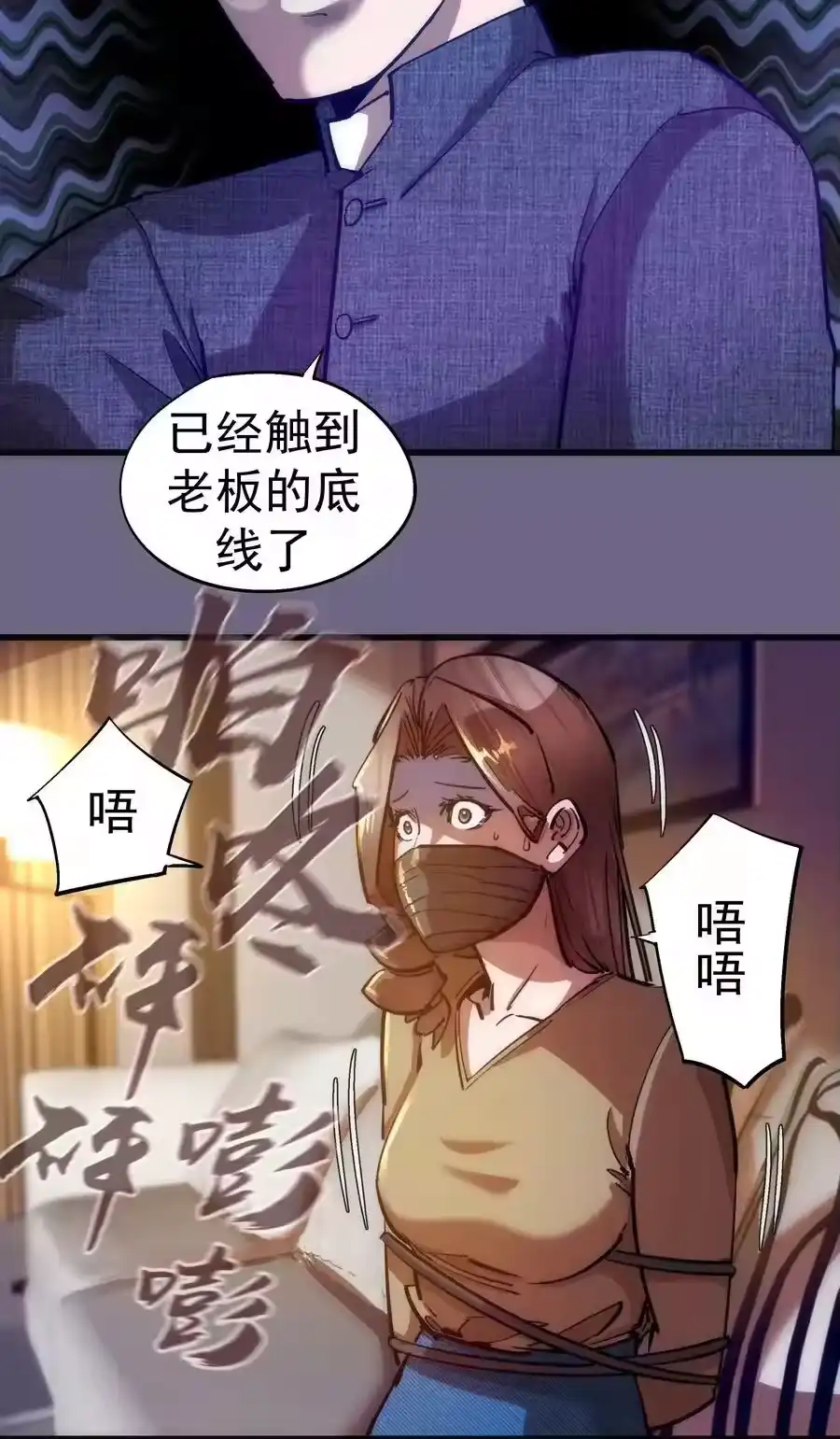 168威胁-我不是大魔王_h-千亮漫画工作室（第11张）