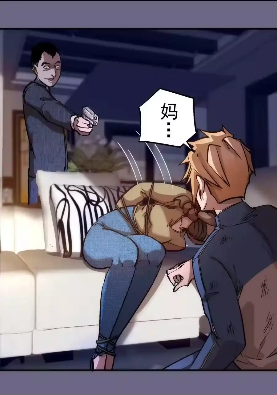 168威胁-我不是大魔王_h-千亮漫画工作室（第23张）